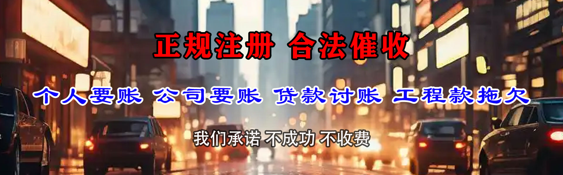 谢家集要债公司